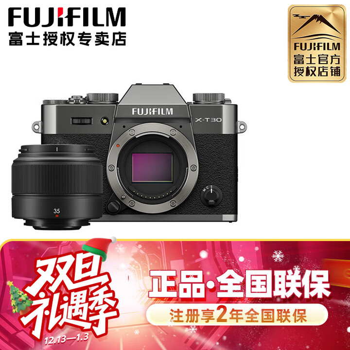 富士(FUJIFILM)xt30三代微单相机 2610万像素 vlog视频拍摄 X-T30III入门款照相机 XT30三代灰色+XC35F2套 ...