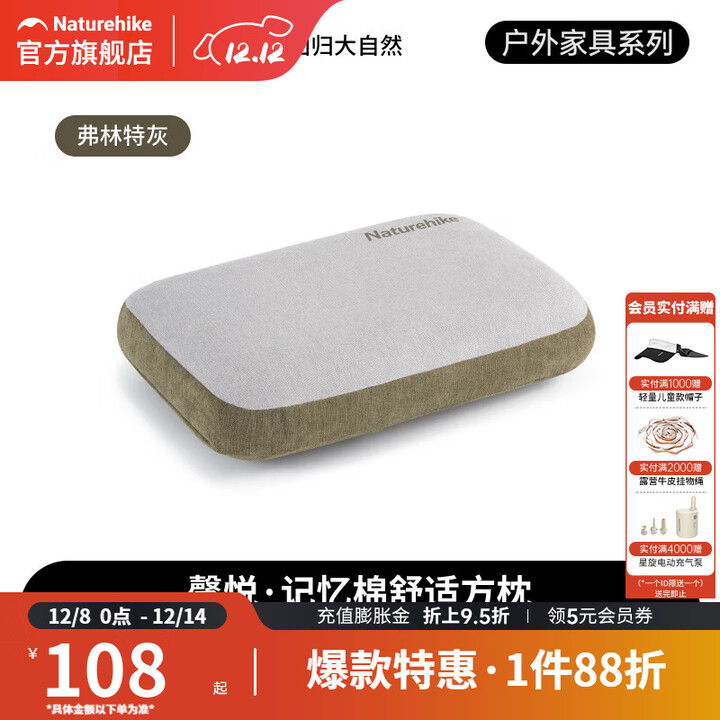 挪客记忆棉枕头户外露营便携舒适方枕旅行便携式折叠腰垫午睡护颈枕 弗林特灰