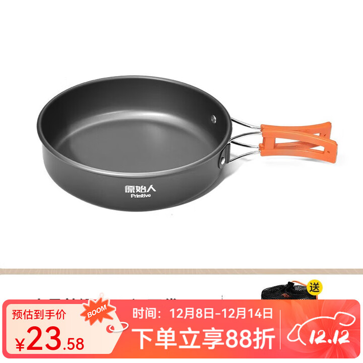 原始人 露营炊具户外锅具装备便携野外野营套锅用品 小号煎锅(配收纳袋)