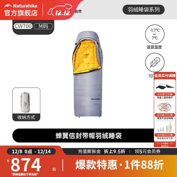 挪客Naturehike羽绒睡袋冬季加厚防寒抗寒户外露营冬款单人保暖 【冬款】星空灰/M/700鸭绒