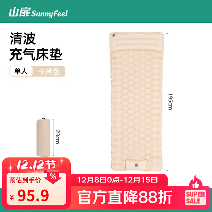 山扉超轻露营充气床垫便携户外充气垫露营气垫床野营徒步单人睡垫 【单人】清波充气床垫