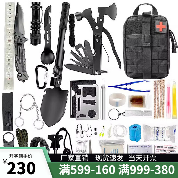 什嘉航户外用品求生工具组合套装多功能野营旅行装备野外edc应急战术包 黑色