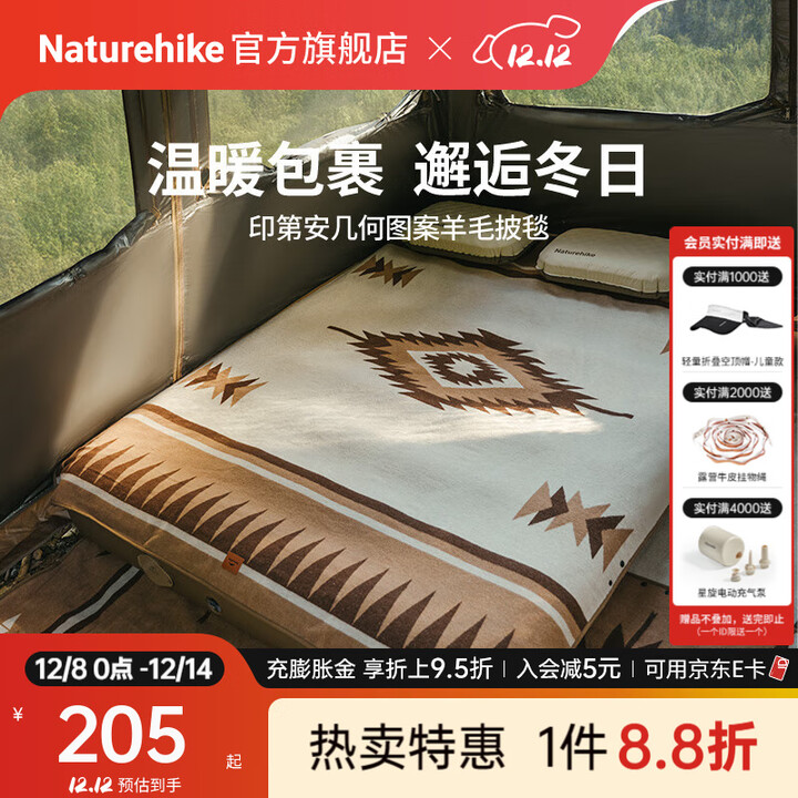 Naturehike挪客印第安几何图案羊毛披毯子户外露营野餐加厚保暖地毯盖毯披肩 浅卡其/150*200cm