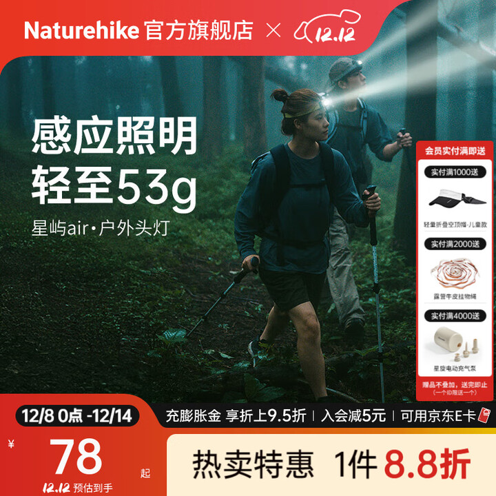 Naturehike挪客星屿Air户外头灯 超轻便携IP66级防水防尘户外露营骑行钓鱼 岩石灰