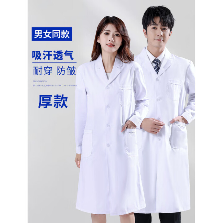 白大褂实验服男女长袖隔离防护服化学实验室大学生化工化验工作服 长袖-纽扣袖【加厚款】_男女同款 XS_【80-105斤】【图片 价格 品牌 ...
