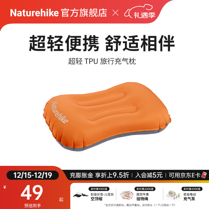 Naturehike挪客超轻TPU旅行充气枕头单人 户外露营徒步登山旅行午睡便携腰枕 新气嘴款_亮橙