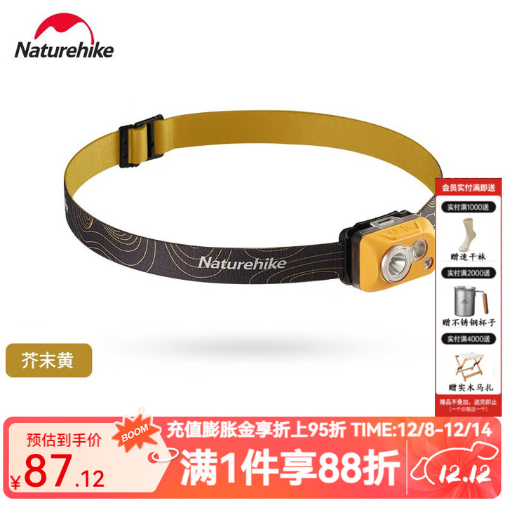 NatureHike挪客8级防水头灯强光超亮便携户外徒步登山照明灯夜钓灯头戴式 芥末黄【CERR耐用灯珠】