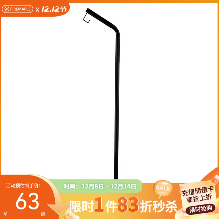 火枫（FIRE-MAPLE）随食2代 轻量化IGT户外折叠桌移动厨房餐车载露营箱野炊收纳拓展 随食2拓展灯架