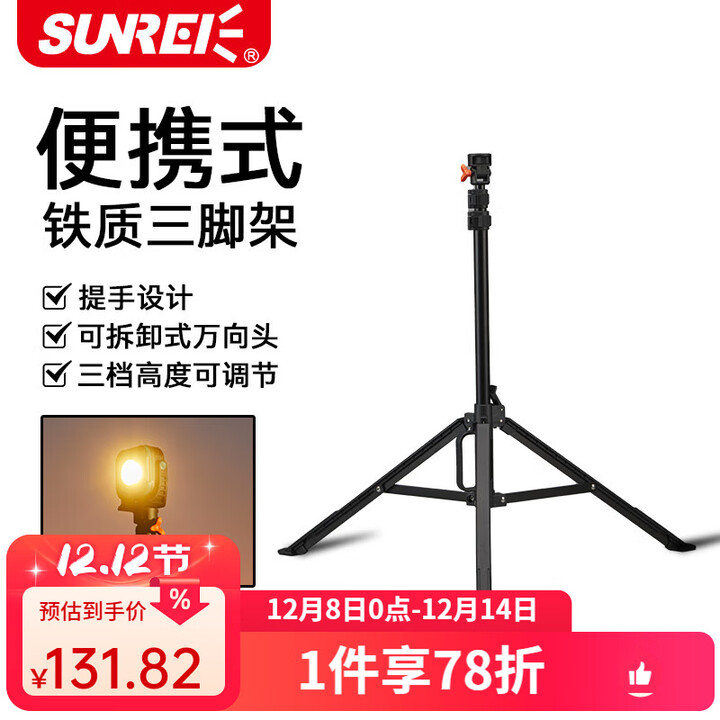 山力士多功能铝合金全地形三脚架便携旅行露营单反照相机三脚架 T3三脚架