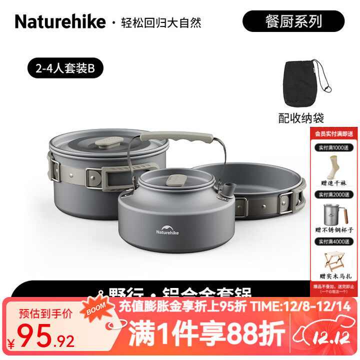 NatureHike挪客户外锅具套装露营野营炊具便携式烧水壶不锈钢煎锅煎盘吊锅 1.7L锅+7寸煎盘+0.8L水壶