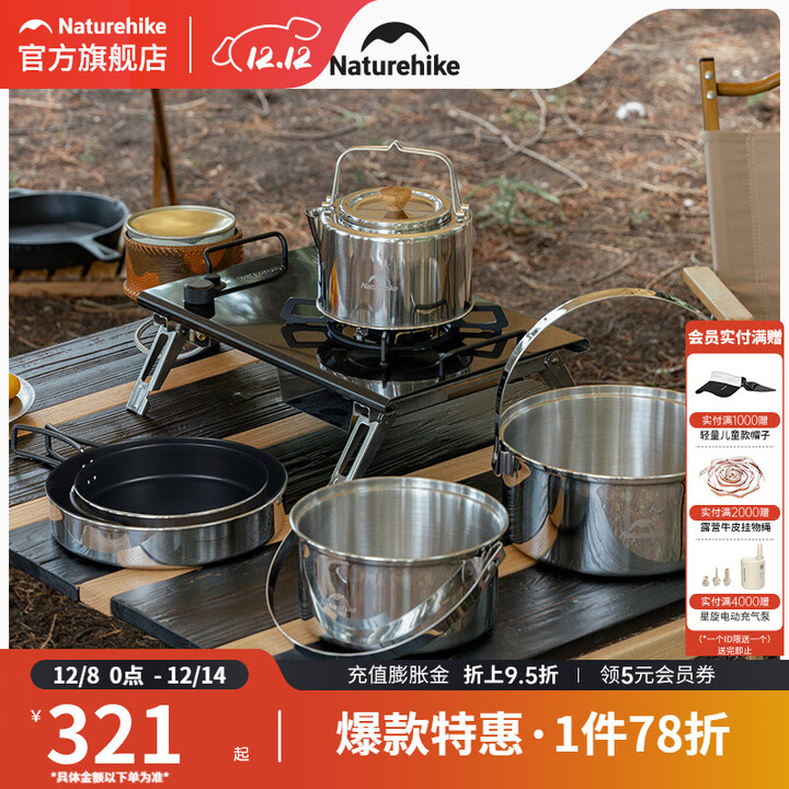 挪客Naturehike三合一不锈钢套锅便携户外露营野炊炊具厨具锅具 不锈钢本色（套锅组）