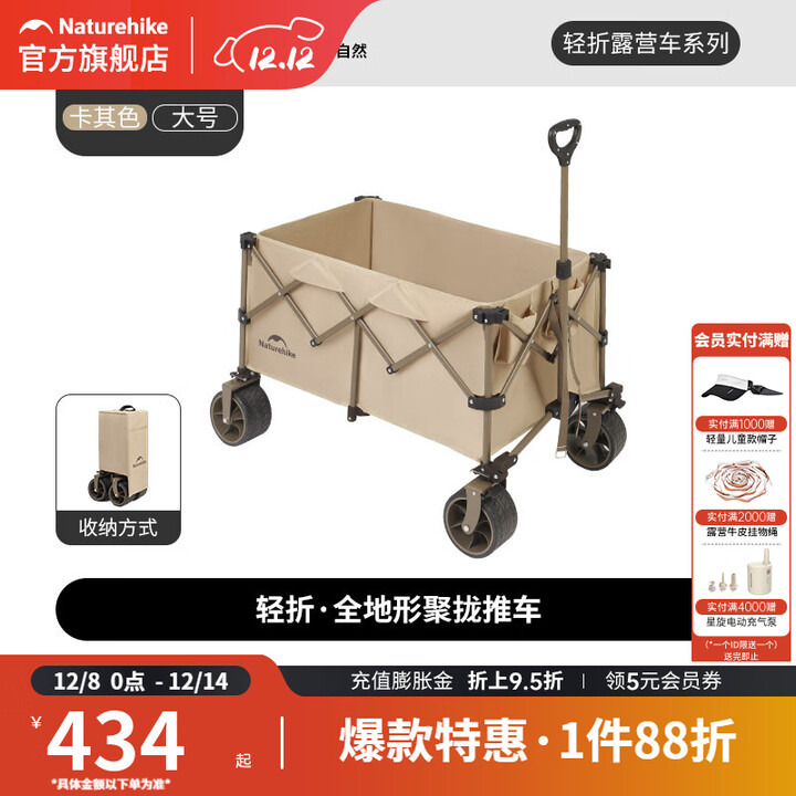 挪客Naturehike露营车户外露营野营刹车款四向折叠小推车摆摊车快递车 卡其色 340L 有刹车 大号