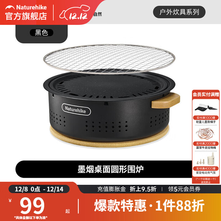 挪客Naturehike墨烟桌面圆形围炉煮茶烧烤炉家用室内户外烧烤烤火炉 黑色/煎烤两用款