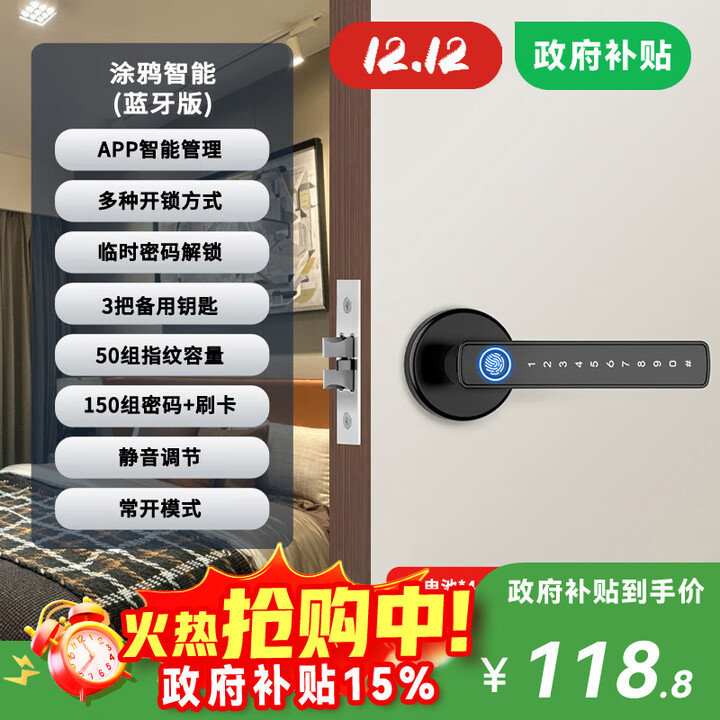 法雷斯顿 FALEISTON指纹木门锁室内门密码锁卧室智能门锁办公室门把手电子锁公寓民宿 黑色单舌款-智能蓝牙版（APP管理）【图片 价格 ...