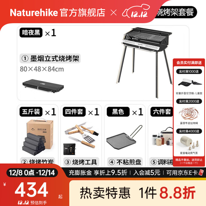 Naturehike挪客墨烟立式烧烤架烤肉炉户外木炭便携可折叠家用烤串炉围炉煮茶 暗夜黑豪华套装A/5件套