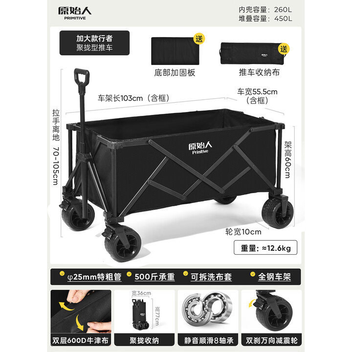 原始人露营推车户外营地拖车便携折叠手推野餐野营快递手拉车遛娃小拉车 450L 超大聚拢款曜黑-特粗钢架+双刹万向快拆越野轮