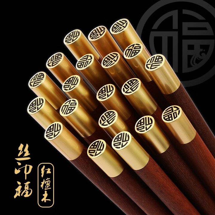 MDNG鸡翅木筷子家用实木无漆无蜡商用防滑耐高温公筷家庭木质快子 红檀木圆顶福运木筷- 5双【图片 价格 品牌 报价】-京东