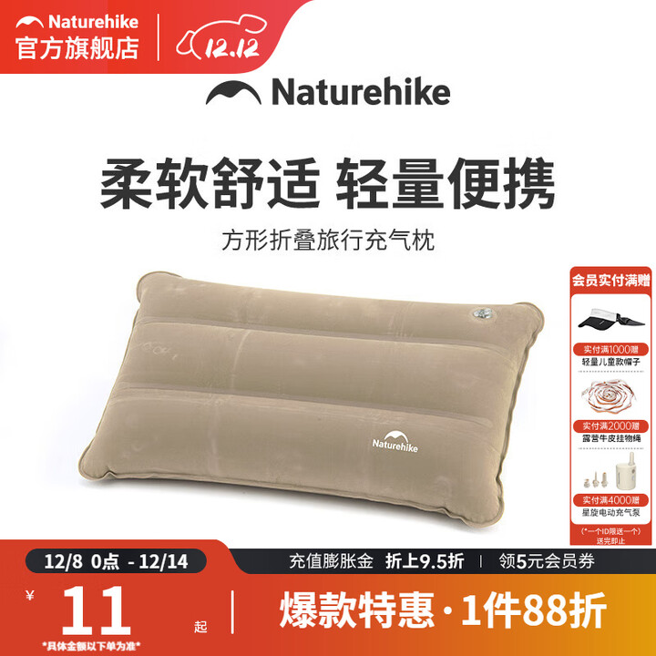 挪客旅行充气枕头户外露营便携式午睡护颈枕吹气坐垫枕腰垫飞机抱枕 浅沙色