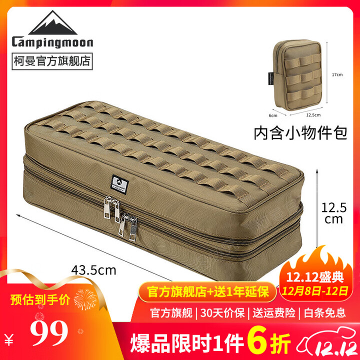 CAMPINGMOON柯曼BK-40便携手提战术包加长野营工具收纳包地钉包 【BG-40】卡其战术包(内含腰包)