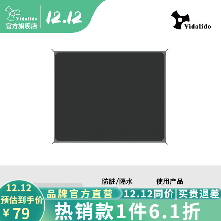 vidalido 户外露营野餐布防水地布帐篷PE地席加厚隔潮布防脏布 2.6*2.6米pe地布（KABPlus）