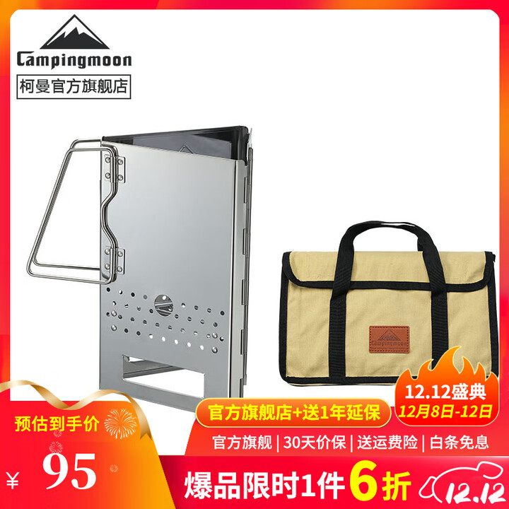 CAMPINGMOON柯曼户外柴火炉柴火灶起火师引火桶不锈钢柴火炉 【MT-17】三角起火师