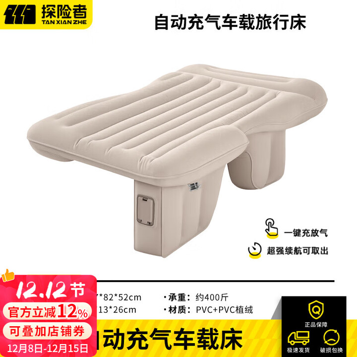 探险者充气床车载充气垫睡觉神器睡垫气垫加大加厚户外便携充气床 升级加厚-植绒米色自动充气款