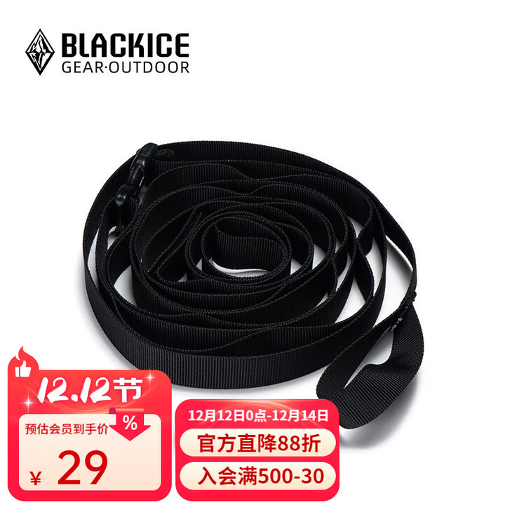 黑冰（BLACKICE）户外露营多功能便携易收纳挂物绳Z1902 黑色