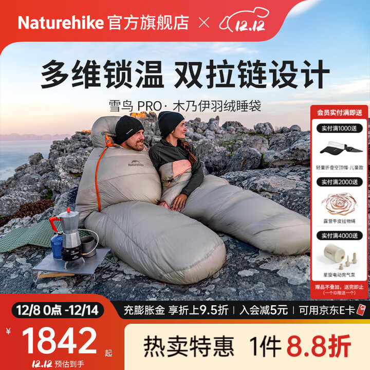 Naturehike挪客雪鸟PRO木乃伊羽绒睡袋 户外露营徒步登山超轻鹅绒保暖秋冬款 适宜-11.1~1.5°C/ PRO700/L/钛金橙
