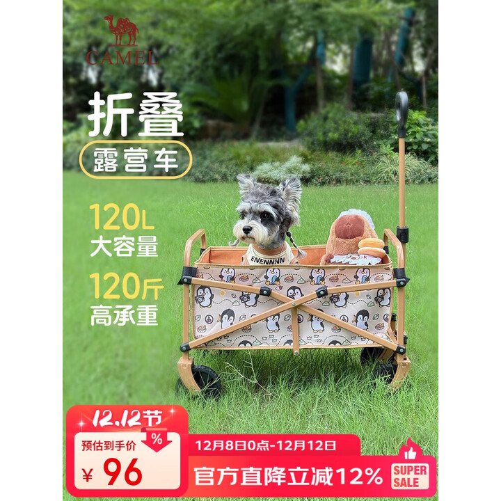 CAMEL遛遛鹅露营车家用户外折叠溜娃买菜手推拖车野餐野营遛狗小推车