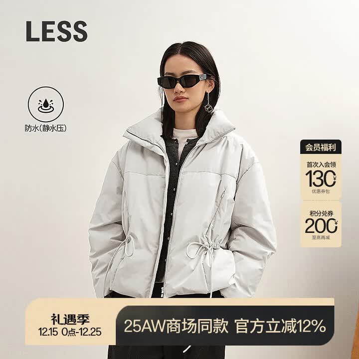 LESS【商场同款】2025冬新款防水短款抽绳白鸭绒羽绒服2P0C17550 056冷灰白 XS【图片 价格 品牌 报价】-京东
