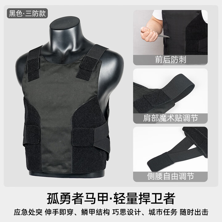 高甲防护柔性防刺服夏季孤勇者马甲防刀刺软甲高级防刺服安保贴身防护背心 黑色 均码