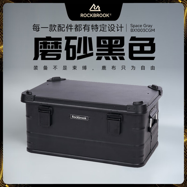ROCKBROOK鹿布户外便携多功能汽车车载后备收纳多功能储物整理箱露营箱 暗夜黑磨砂【30L】