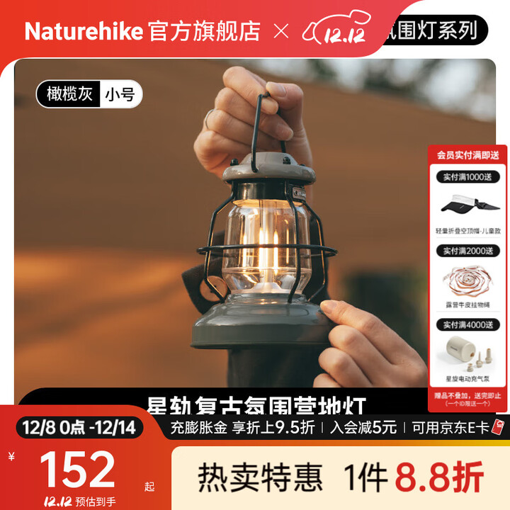 Naturehike挪客星轨复古氛围营地灯 户外露营灯野营手提挂灯led充电帐篷灯 橄榄灰-小号