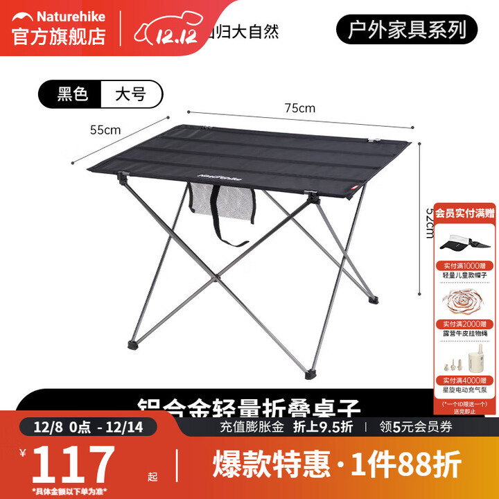 挪客超轻铝合金折叠桌子折叠野餐桌户外露营便携式喝茶铝合金小桌子 黑色/大号