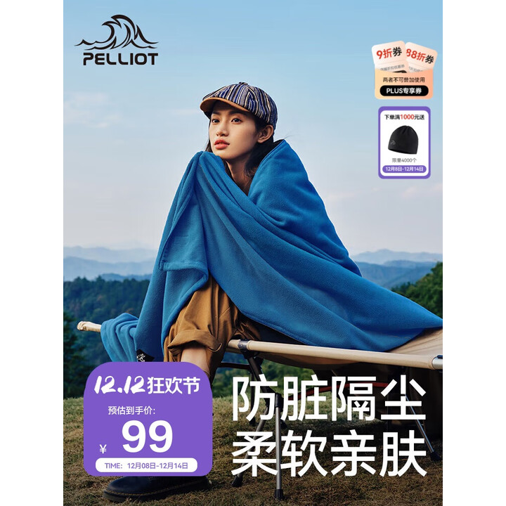 伯希和（Pelliot）户外睡袋秋冬季成人露营隔脏抓绒内胆加厚保暖毯子16003003孔雀蓝
