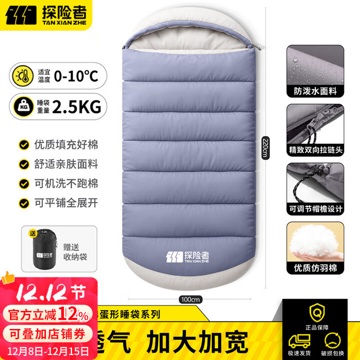 探险者睡袋成年人隔脏睡袋加宽加厚冬季单人棉睡袋户外露营便携四季通用 晴山蓝2.5kg【升级加宽100CM】