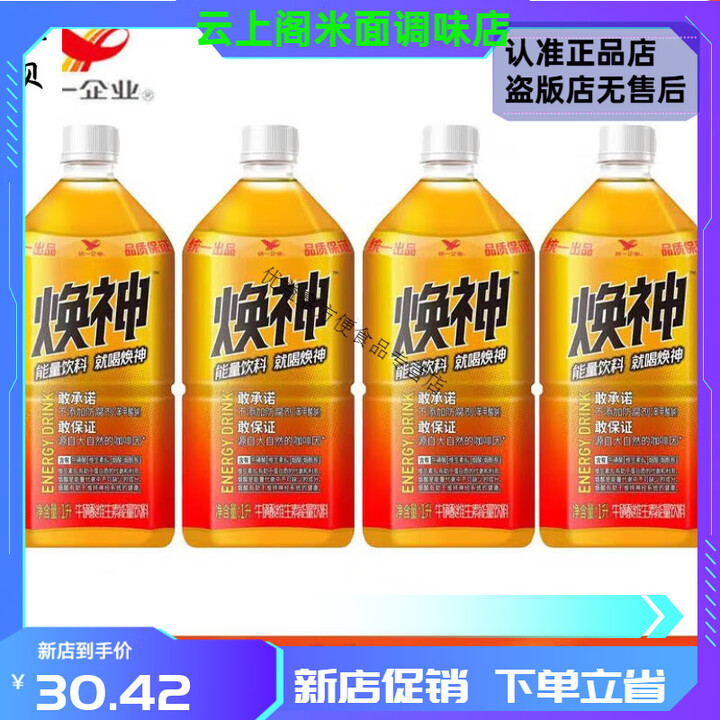 President焕神牛磺酸维生素能量饮料整箱1L大瓶夏日饮品 1L*4瓶【图片 价格 品牌 报价】-京东