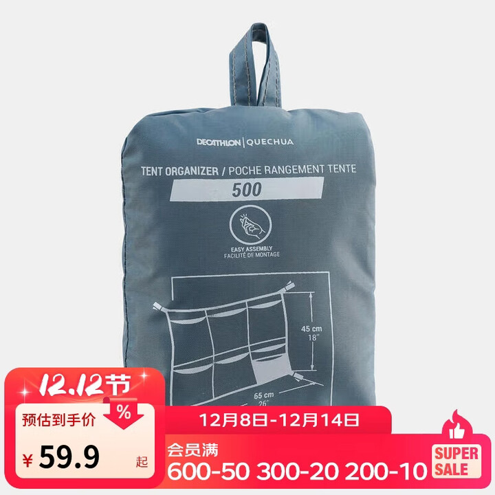 迪卡侬收纳袋帐篷内户外露营简便大承重通用便携可折叠储物-ODCT蓝色-4533051