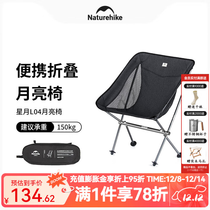 Naturehike挪客月亮椅高靠背户外折叠椅 超轻便携式铝合金钓鱼椅 露营椅子 夜幕黑-小号