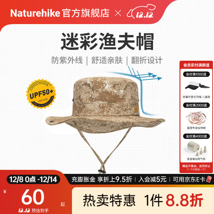 Naturehike挪客翻折迷彩渔夫帽大帽檐 户外露营徒步登山遮阳防晒舒适男女款 鹿角棕