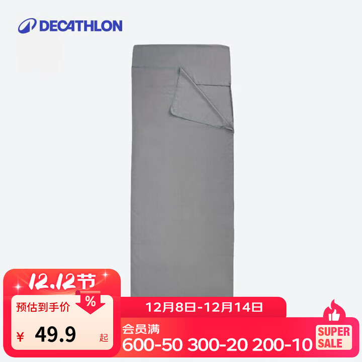 迪卡侬户外隔脏睡袋内胆成年薄款轻盈便携旅行卫生内胆ODC 灰色（220cm x 80cm）