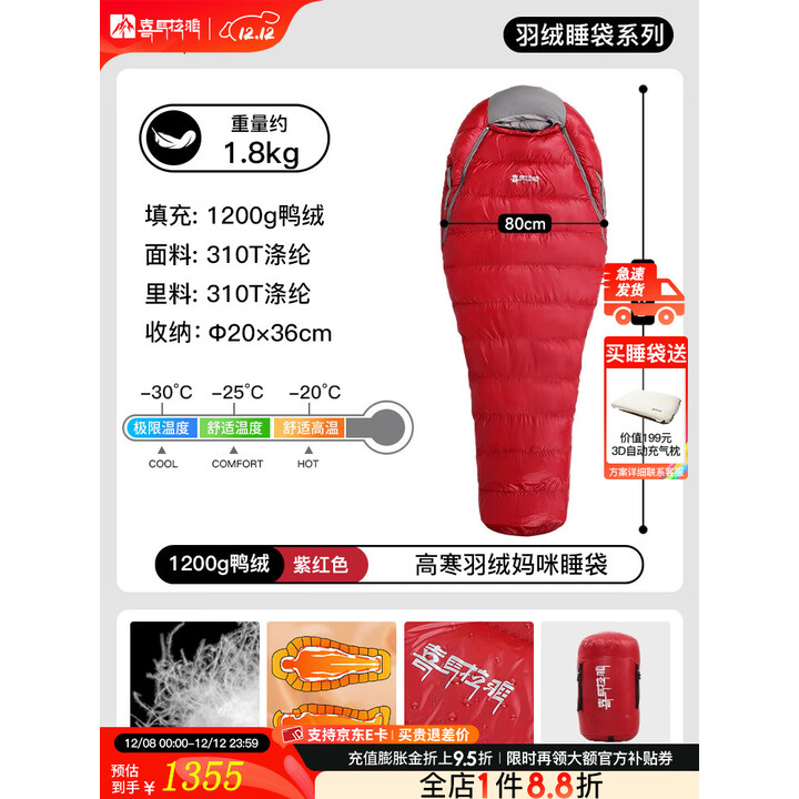 喜马拉雅羽绒睡袋户外超轻成人加厚防寒保暖鸭绒睡袋木乃伊便携白鹅绒睡袋 【抗寒款】白鸭绒1200g
