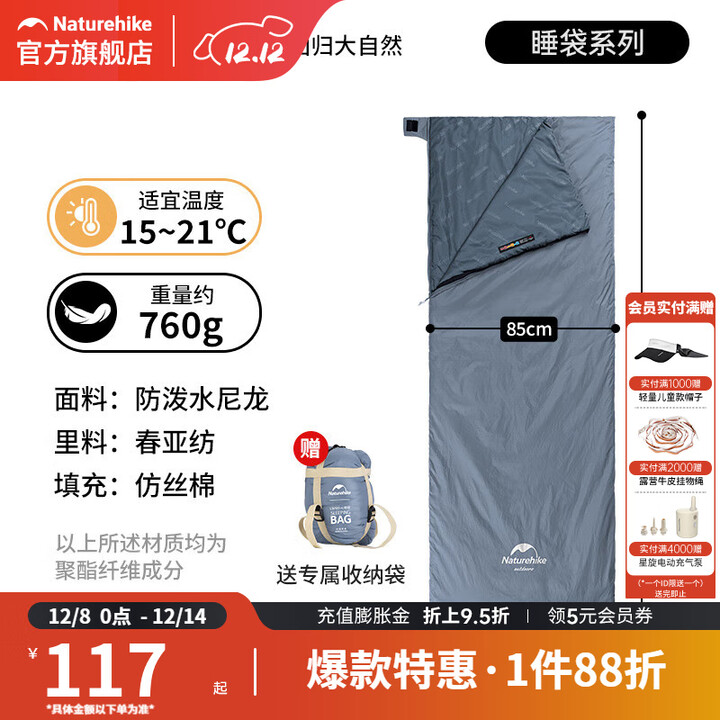 挪客Naturehike夏季信封薄睡袋成人户外露营旅行隔脏被子超轻便携 暗影蓝/加大