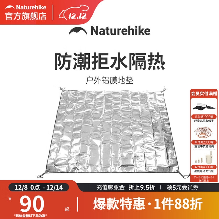 挪客Naturehike双面铝膜野餐垫防潮垫户外露营加厚防水便携地垫 新款超大号（260*395cm）