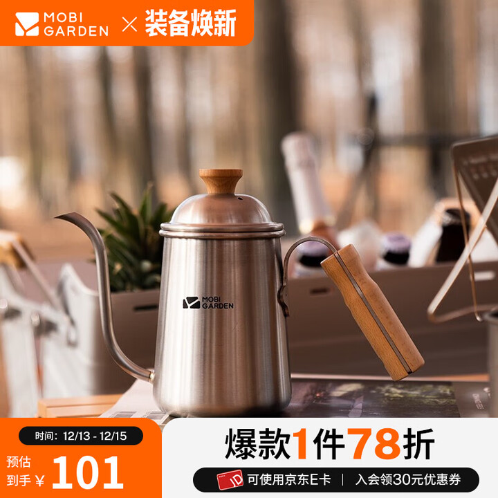 牧高笛（MOBIGARDEN）咖啡壶 户外露营聚会茶壶轻量便携304不锈钢手冲咖啡壶熔岩 岩石灰（切勿大火久烧）