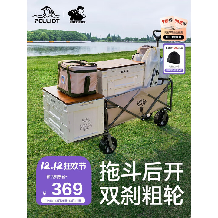 伯希和（Pelliot）户外露营折叠手拉小推车野餐营地车便携摆摊拖车16406041卡其色