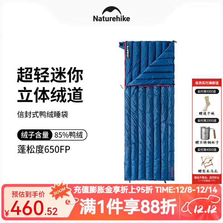 NatureHike挪客羽绒睡袋成人户外超轻露营防寒保暖鸭绒睡袋便携单人冬季加厚 藏青（280克）鸭绒