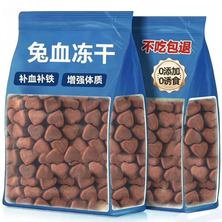 君闵兔血冻干猫咪零食补充铁血红蛋白兔血爱心冻干增强体质猫狗通用 【兔血冻干】补铁 益气养元 【2块品鉴】支持试吃 不吃可退【图片 价格 品牌 ...