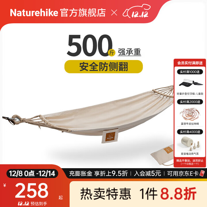 Naturehike挪客摇防侧翻单人帆布吊床 户外露营秋千成人睡觉便携式野外家用 单人/米白