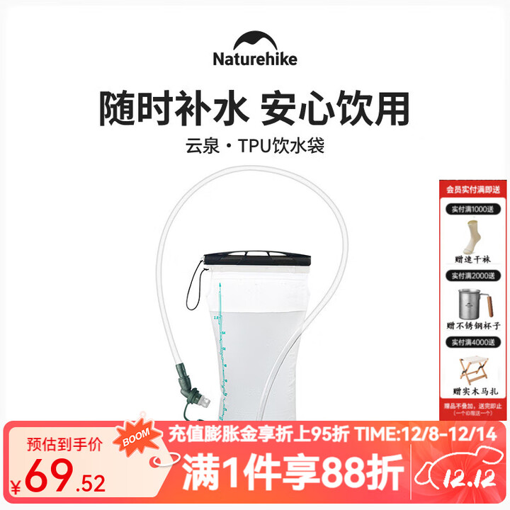 NatureHike挪客饮水袋户外跑步水囊便携越野运动登山徒步骑行软水袋大容量 磨砂白-3L